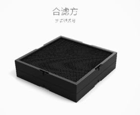 創(chuàng)新設(shè)計(jì)，合濾方空氣凈化神器耀世而來(lái) 檢測(cè)科技引領(lǐng)健康呼吸新革命